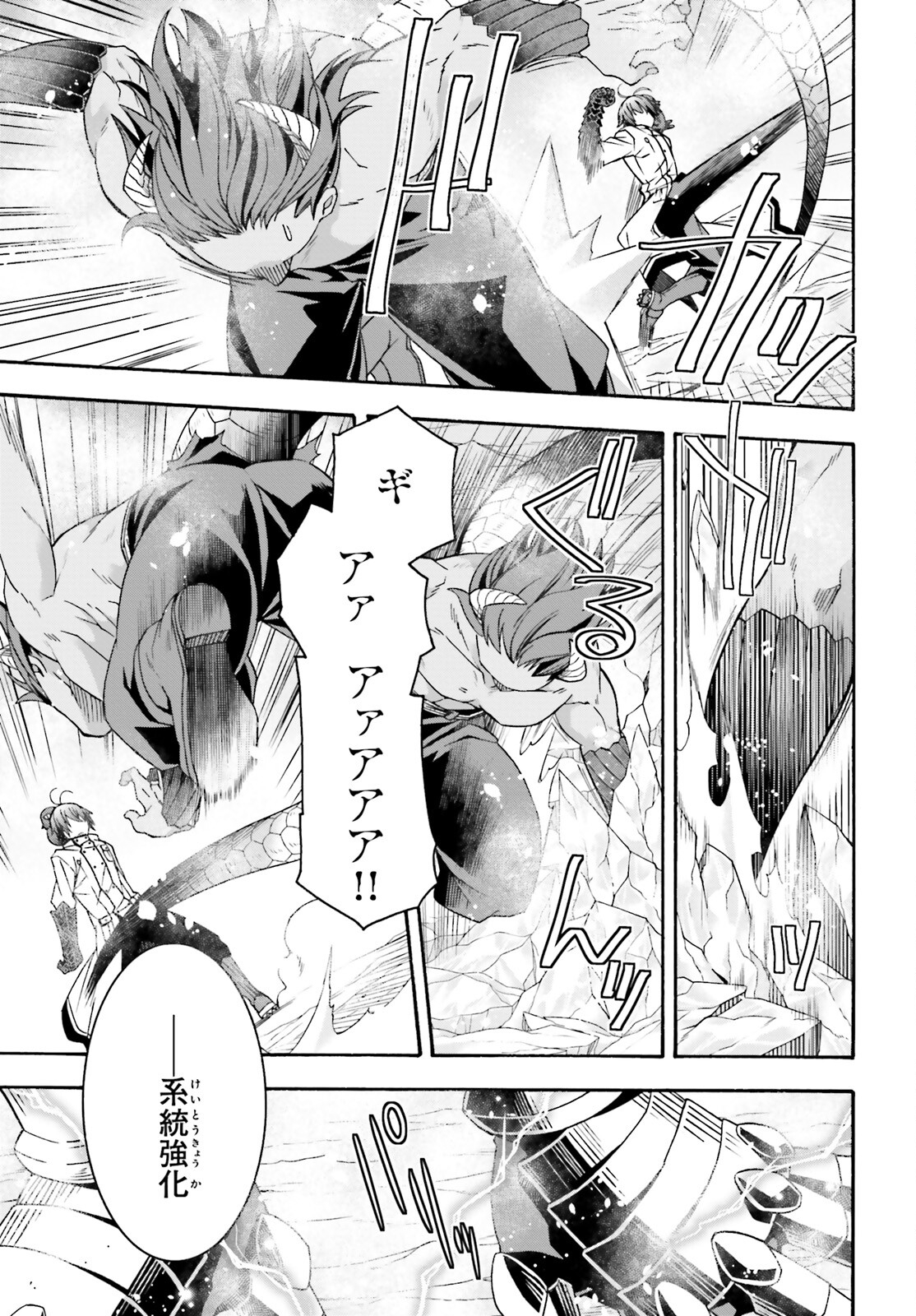 治癒魔法の間違った使い方 ~戦場を駆ける回復要員~ - raw - 第71.2話 - https://jpee.aabb.to/JPEE/71200/ugz5dirzlm2.jpg