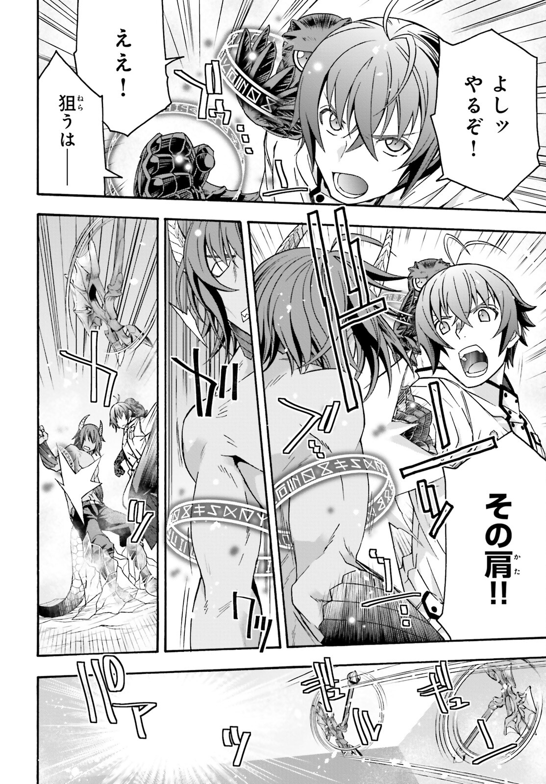 治癒魔法の間違った使い方 ~戦場を駆ける回復要員~ - raw - 第71.2話 - https://jpee.aabb.to/JPEE/71200/uiya2roub0f.jpg