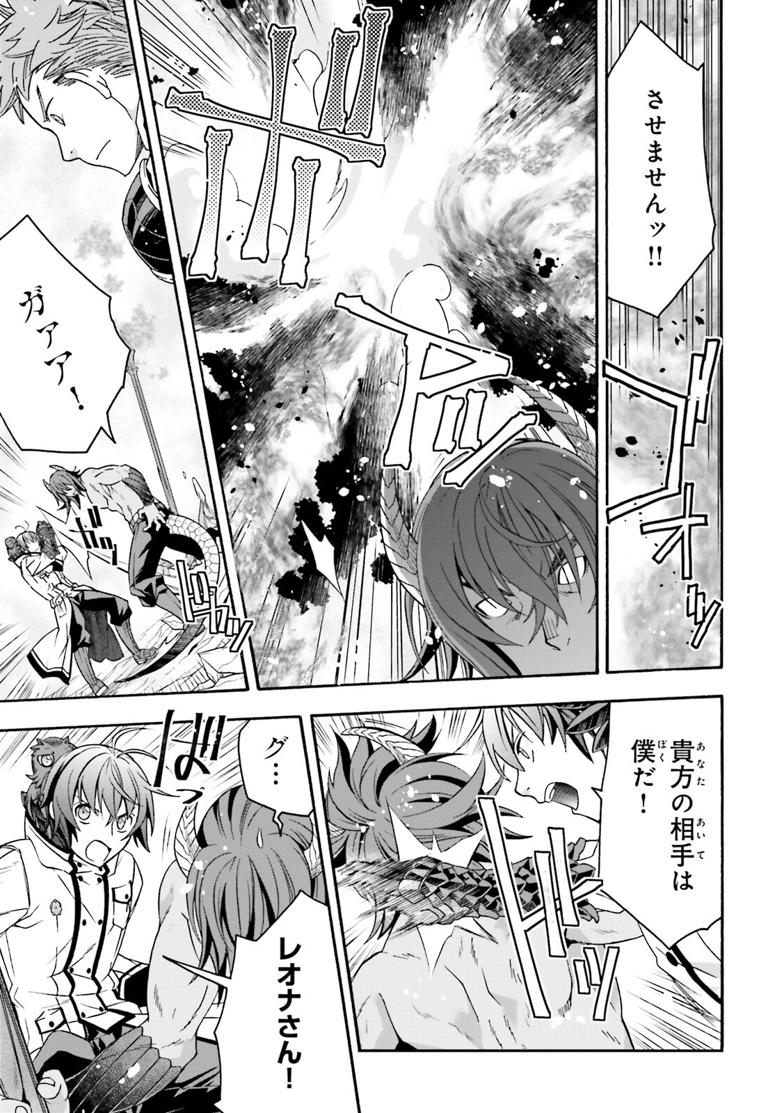 治癒魔法の間違った使い方 ~戦場を駆ける回復要員~ - raw - 第71.2話 - https://jpee.aabb.to/JPEE/71200/veodwnclsjb.jpg