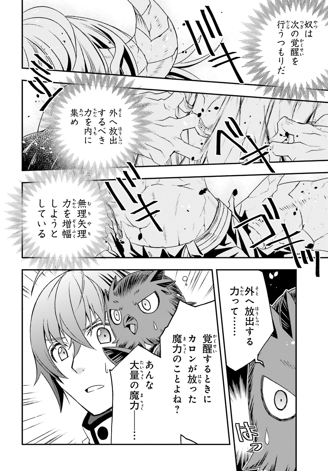 治癒魔法の間違った使い方 ~戦場を駆ける回復要員~ - raw - 第71.2話 - https://jpee.aabb.to/JPEE/71200/znzrddcemf4.jpg