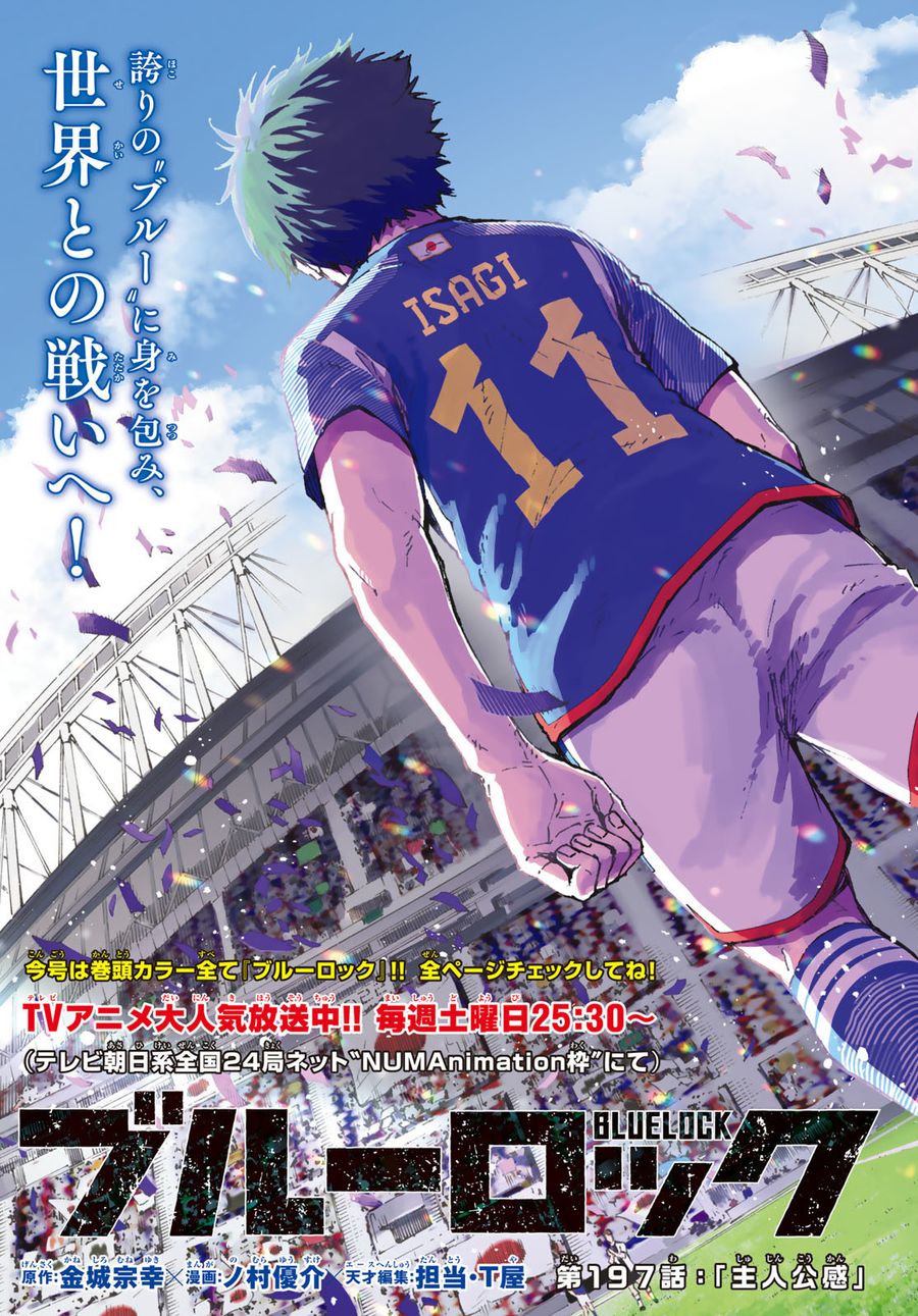 ブルーロック - raw - 第197話 - https://jpee.aabb.to/JPEE/7125/0rhitl20pff.jpg