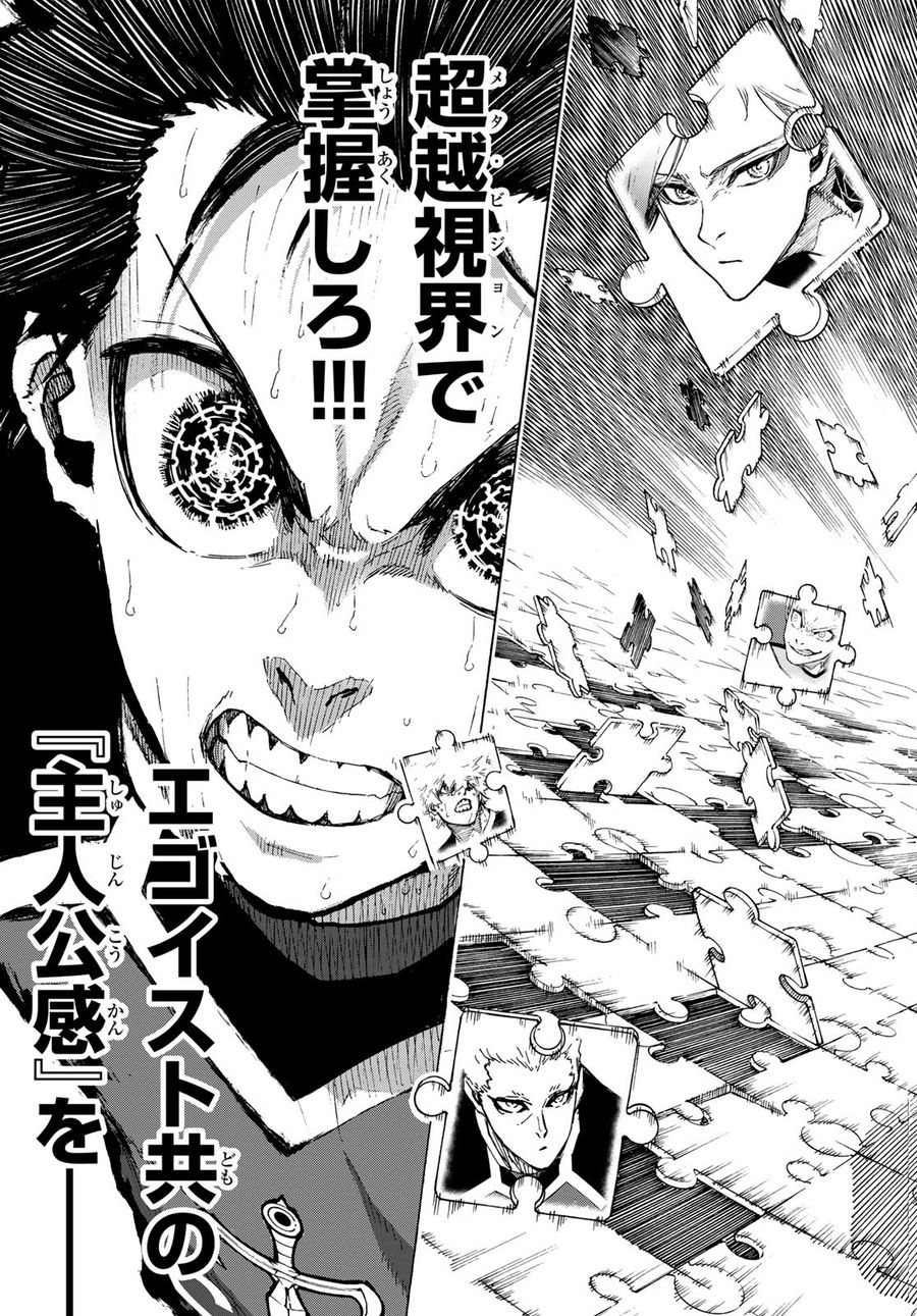 ブルーロック - raw - 第197話 - https://jpee.aabb.to/JPEE/7125/aeujxznhvix.jpg