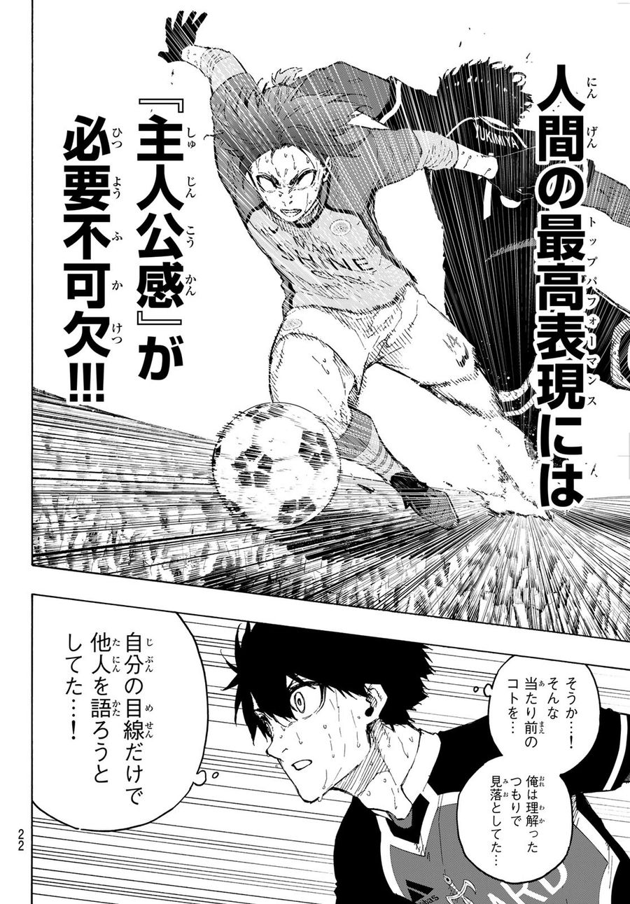 ブルーロック - raw - 第197話 - https://jpee.aabb.to/JPEE/7125/c21iozofjdn.jpg