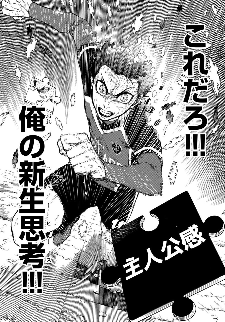 ブルーロック - raw - 第197話 - https://jpee.aabb.to/JPEE/7125/diwkass4dun.jpg