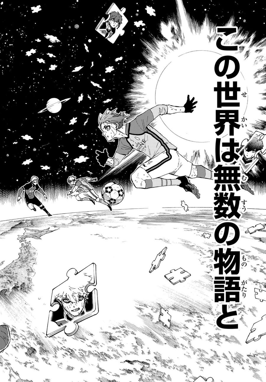 ブルーロック - raw - 第197話 - https://jpee.aabb.to/JPEE/7125/dxfdps4cjn4.jpg
