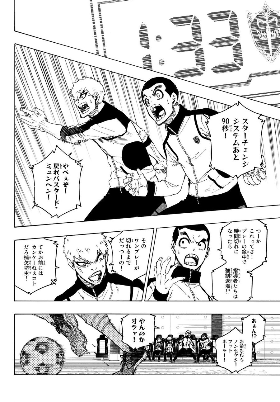 ブルーロック - raw - 第197話 - https://jpee.aabb.to/JPEE/7125/iobcwp5ndbu.jpg
