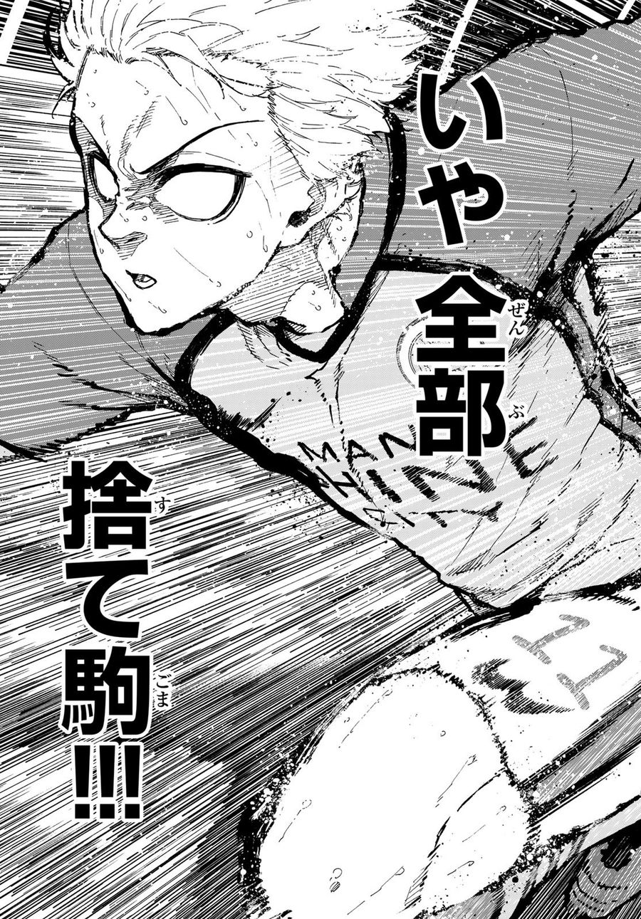 ブルーロック - raw - 第197話 - https://jpee.aabb.to/JPEE/7125/jtyiathjtyt.jpg