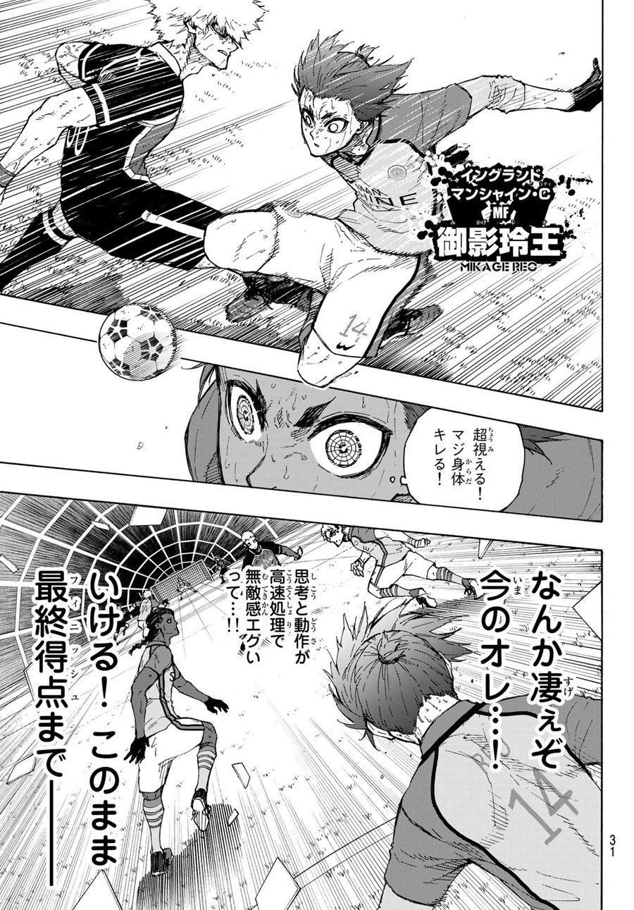 ブルーロック - raw - 第197話 - https://jpee.aabb.to/JPEE/7125/jxaozgtkh32.jpg