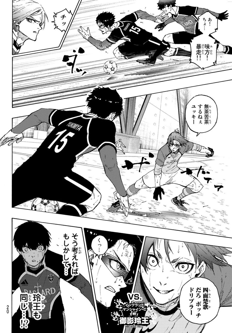 ブルーロック - raw - 第197話 - https://jpee.aabb.to/JPEE/7125/munl4hlfucj.jpg