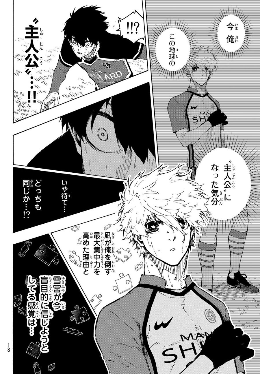ブルーロック - raw - 第197話 - https://jpee.aabb.to/JPEE/7125/p4rap3krcqt.jpg