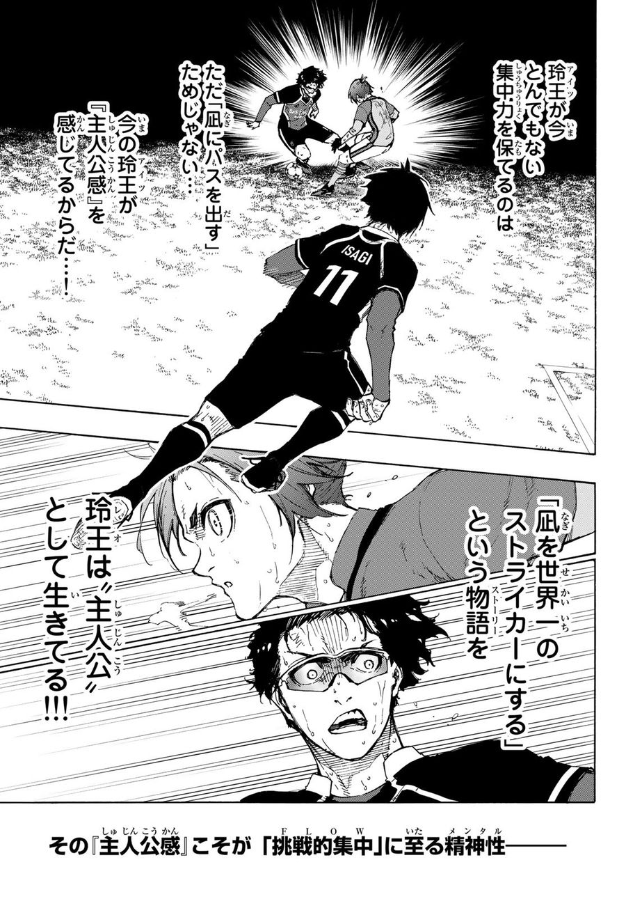 ブルーロック - raw - 第197話 - https://jpee.aabb.to/JPEE/7125/pdur24r0koc.jpg