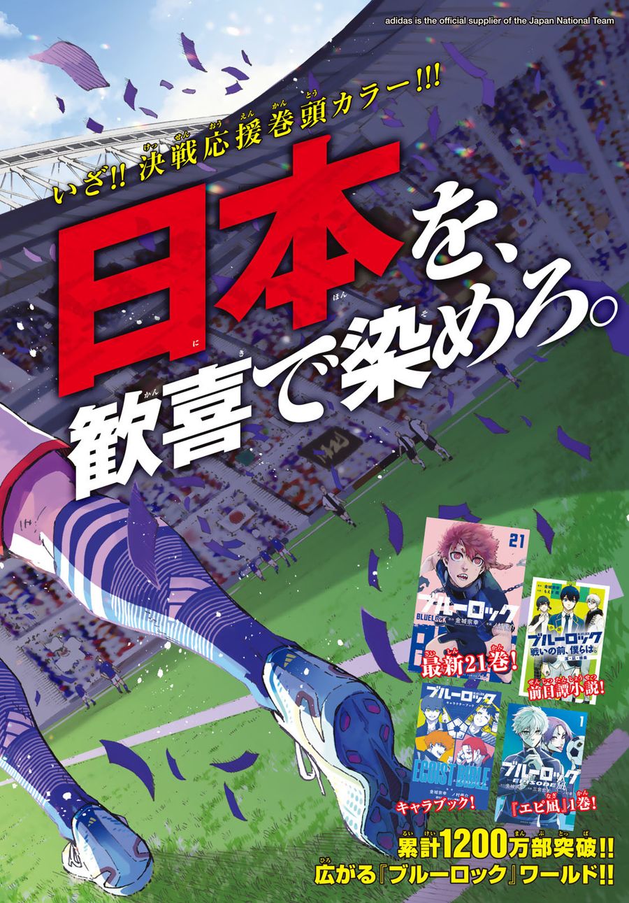 ブルーロック - raw - 第197話 - https://jpee.aabb.to/JPEE/7125/puiisimeulp.jpg