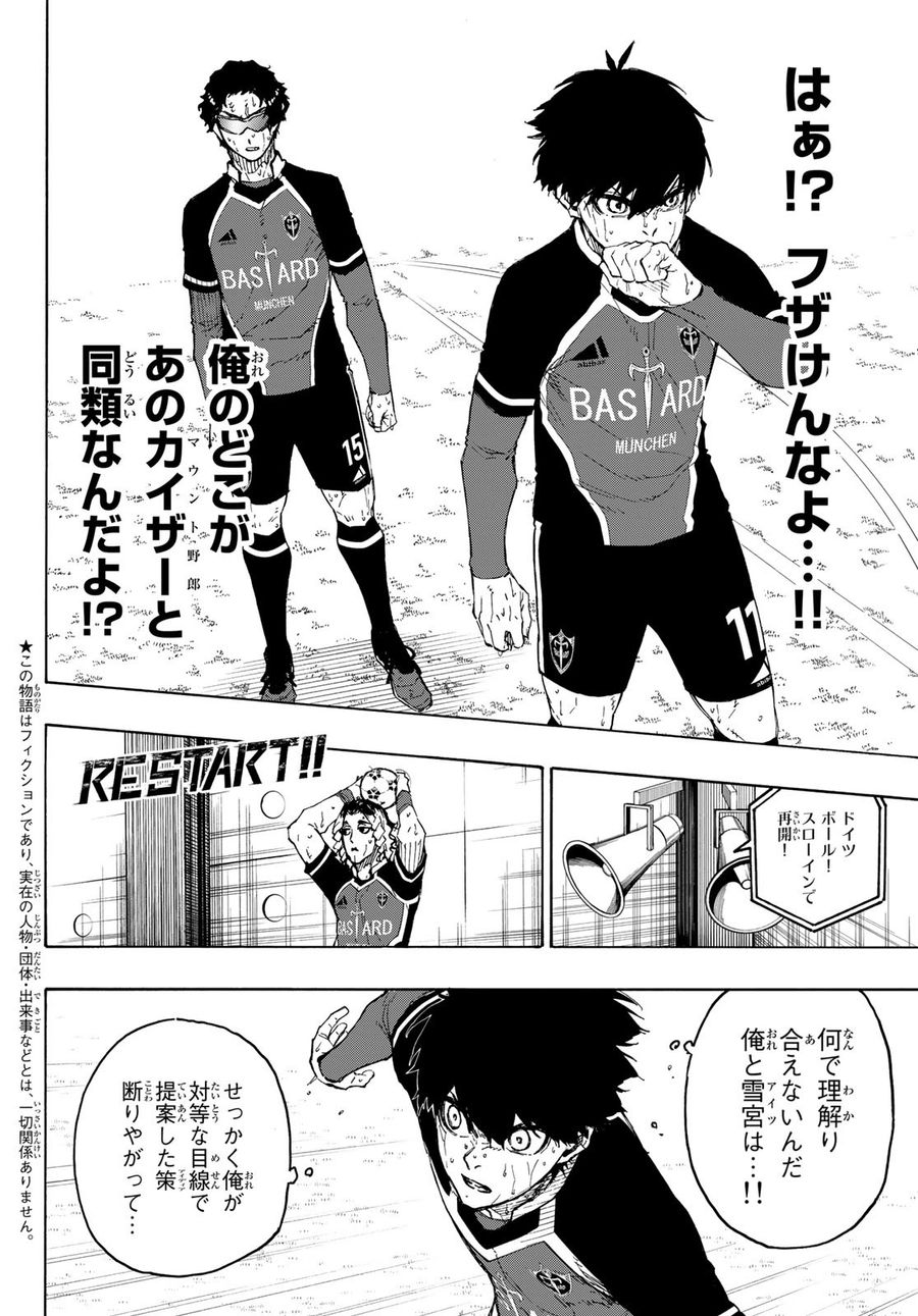 ブルーロック - raw - 第197話 - https://jpee.aabb.to/JPEE/7125/qs4qdbedphw.jpg
