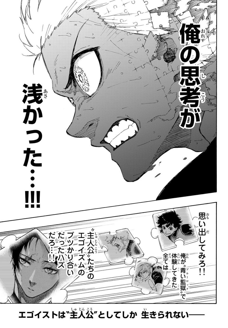 ブルーロック - raw - 第197話 - https://jpee.aabb.to/JPEE/7125/tqybx2umg53.jpg