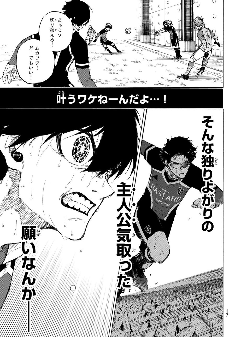 ブルーロック - raw - 第197話 - https://jpee.aabb.to/JPEE/7125/ul341kszsyd.jpg