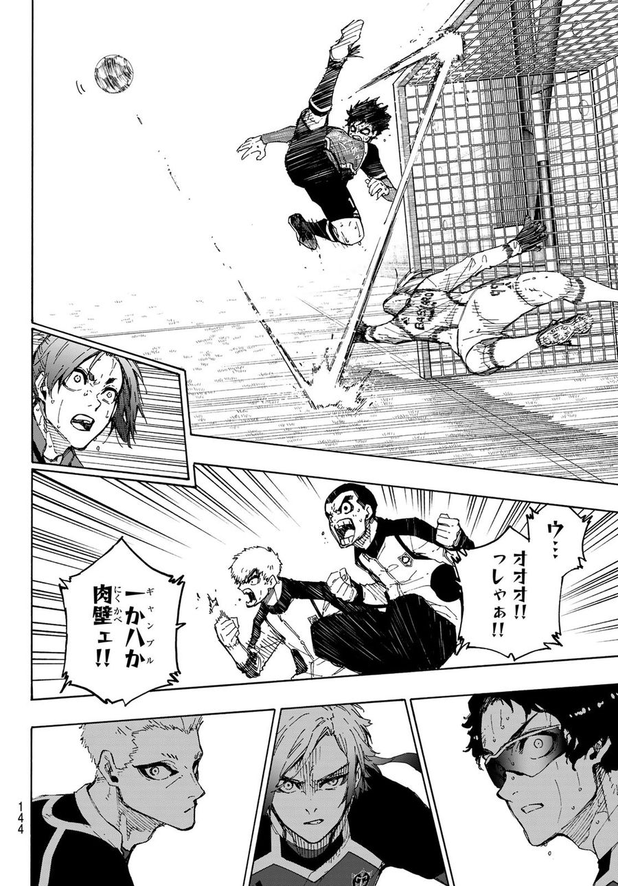 ブルーロック - raw - 第194話 - https://jpee.aabb.to/JPEE/7134/35dov5oi212.jpg