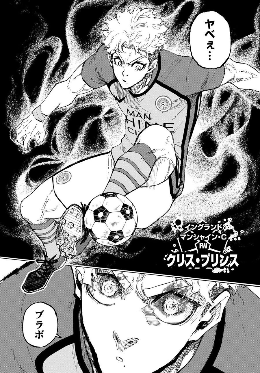 ブルーロック - raw - 第194話 - https://jpee.aabb.to/JPEE/7134/aqd1quv1gqy.jpg