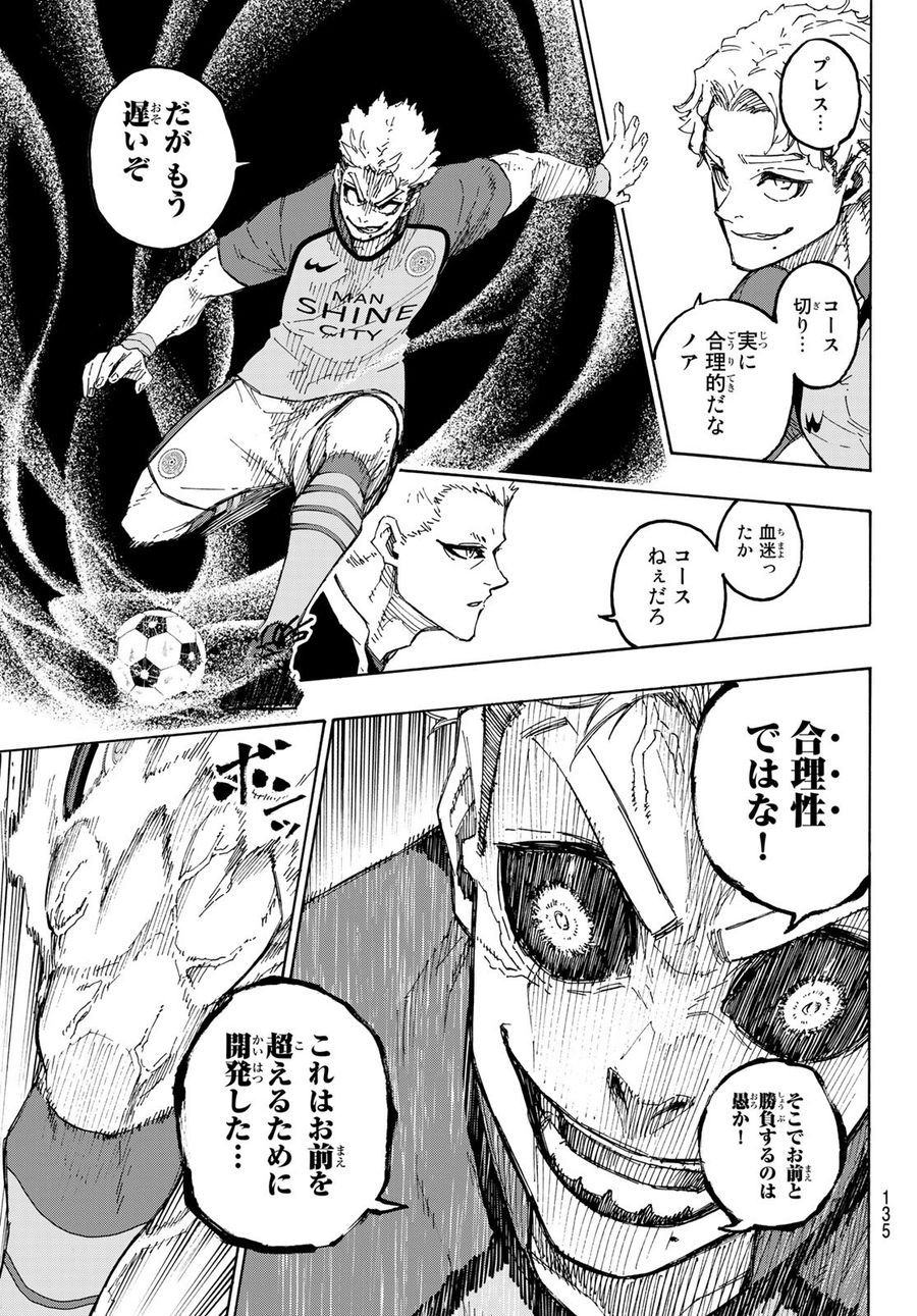 ブルーロック - raw - 第194話 - https://jpee.aabb.to/JPEE/7134/cw0lkcrnghm.jpg