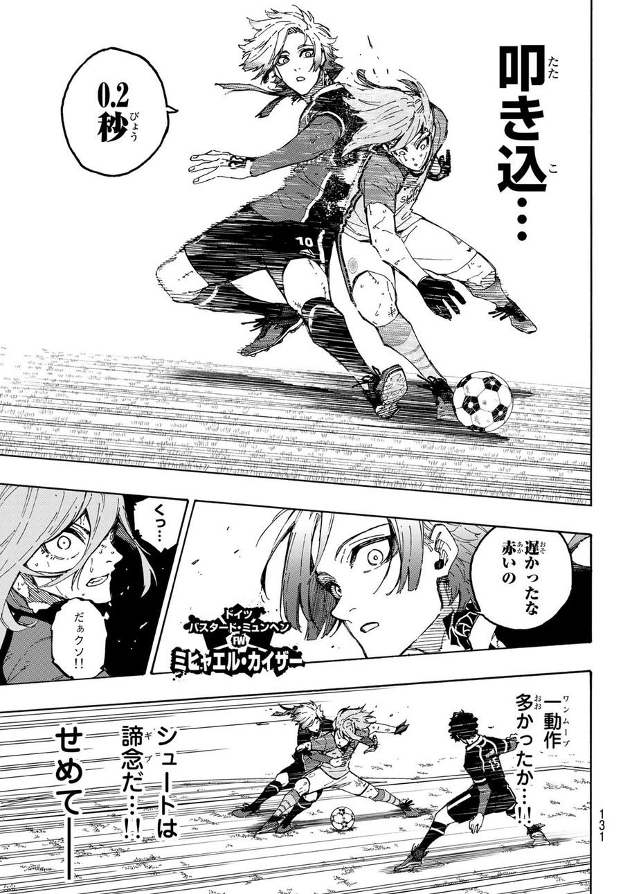 ブルーロック - raw - 第194話 - https://jpee.aabb.to/JPEE/7134/gyddjxnhcnb.jpg