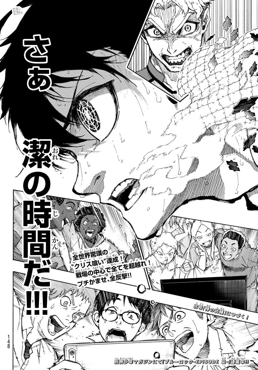 ブルーロック - raw - 第194話 - https://jpee.aabb.to/JPEE/7134/ntvepuk0iyg.jpg