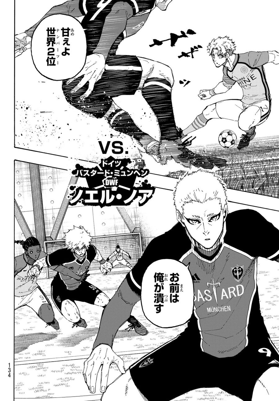 ブルーロック - raw - 第194話 - https://jpee.aabb.to/JPEE/7134/yjn0vrowifs.jpg