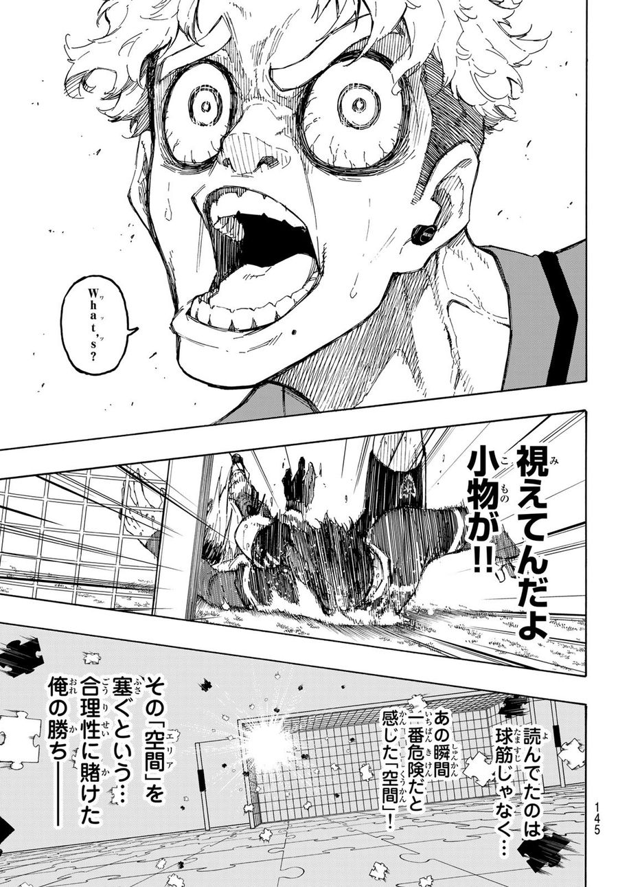 ブルーロック - raw - 第194話 - https://jpee.aabb.to/JPEE/7134/ykyeg4okkm2.jpg