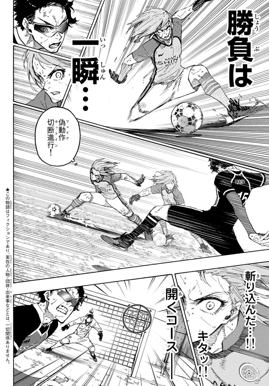 ブルーロック - raw - 第194話 - https://jpee.aabb.to/JPEE/7134/ypdcvazmiki.jpg