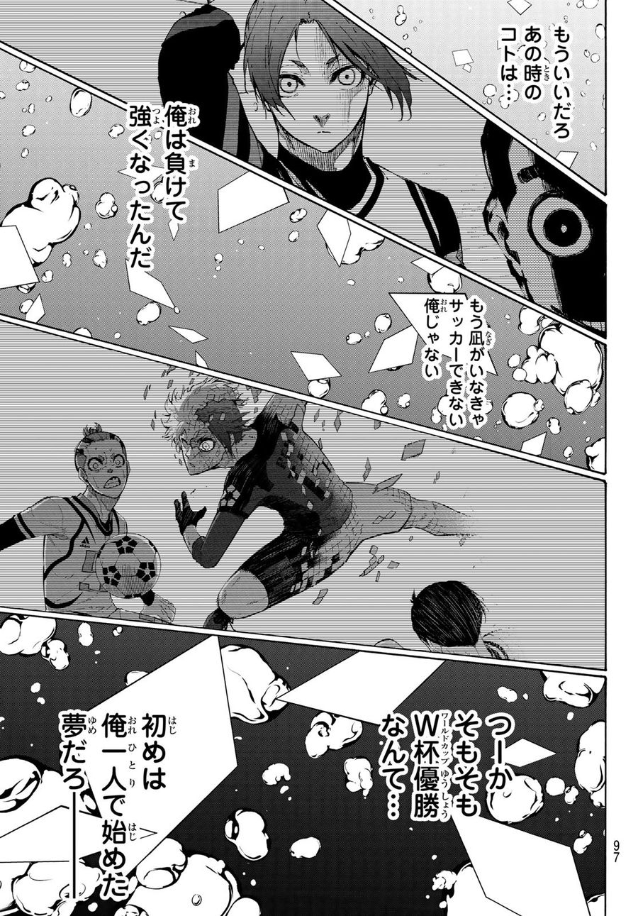 ブルーロック - raw - 第186話 - https://jpee.aabb.to/JPEE/7147/5buk4zig30d.jpg