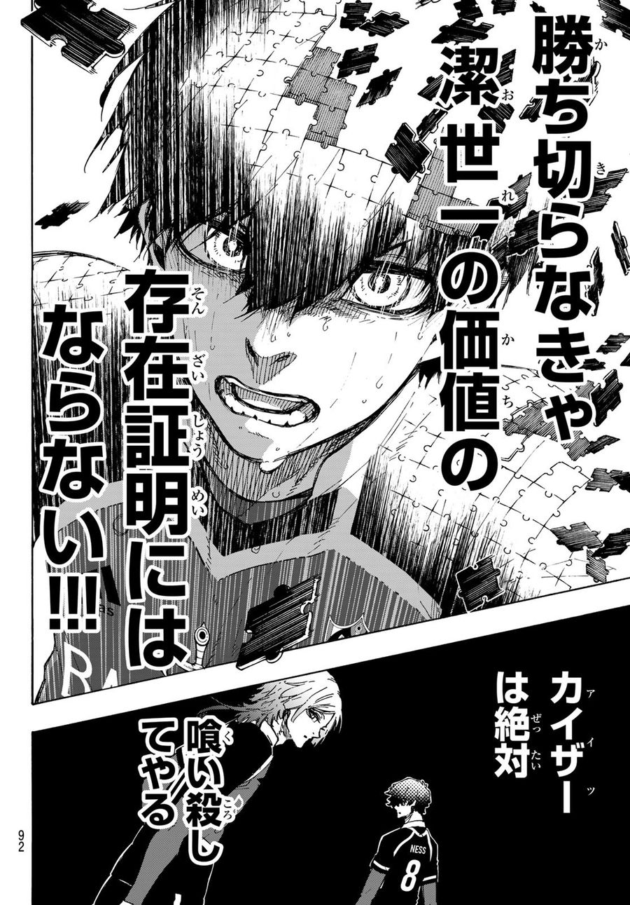 ブルーロック - raw - 第186話 - https://jpee.aabb.to/JPEE/7147/bc42j2p1534.jpg
