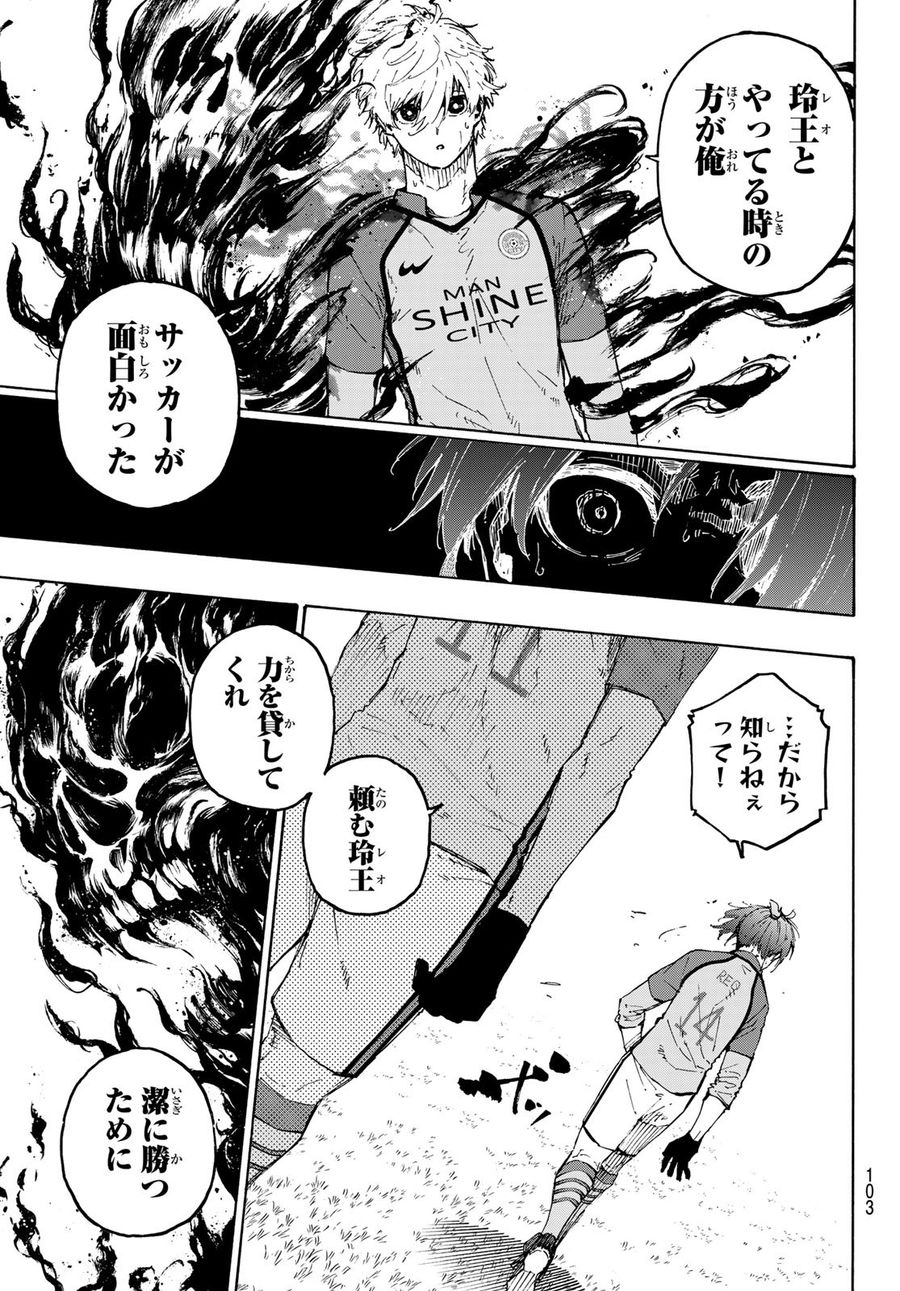 ブルーロック - raw - 第186話 - https://jpee.aabb.to/JPEE/7147/bowbhboya0i.jpg