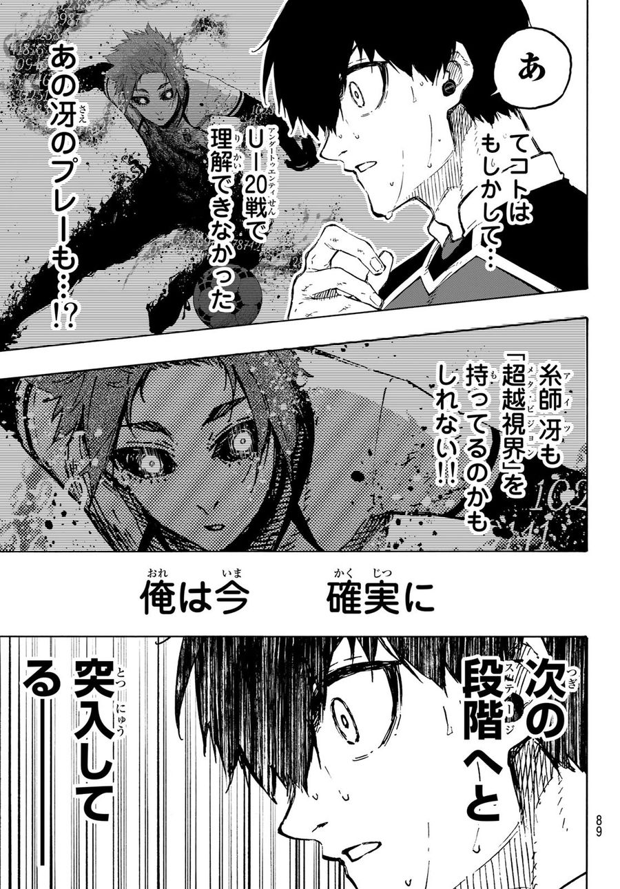 ブルーロック - raw - 第186話 - https://jpee.aabb.to/JPEE/7147/d3epzatupwg.jpg