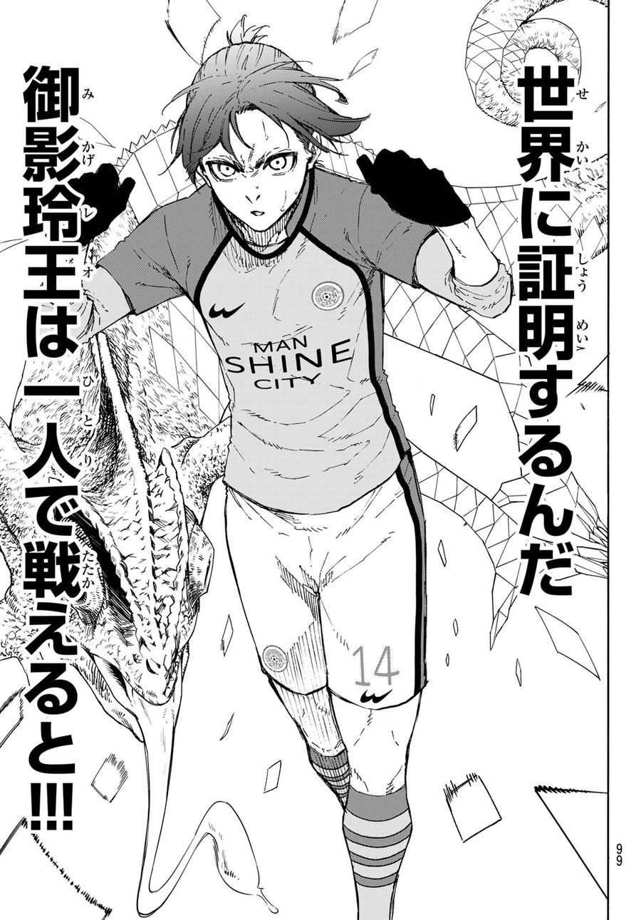 ブルーロック - raw - 第186話 - https://jpee.aabb.to/JPEE/7147/honcuigizh1.jpg