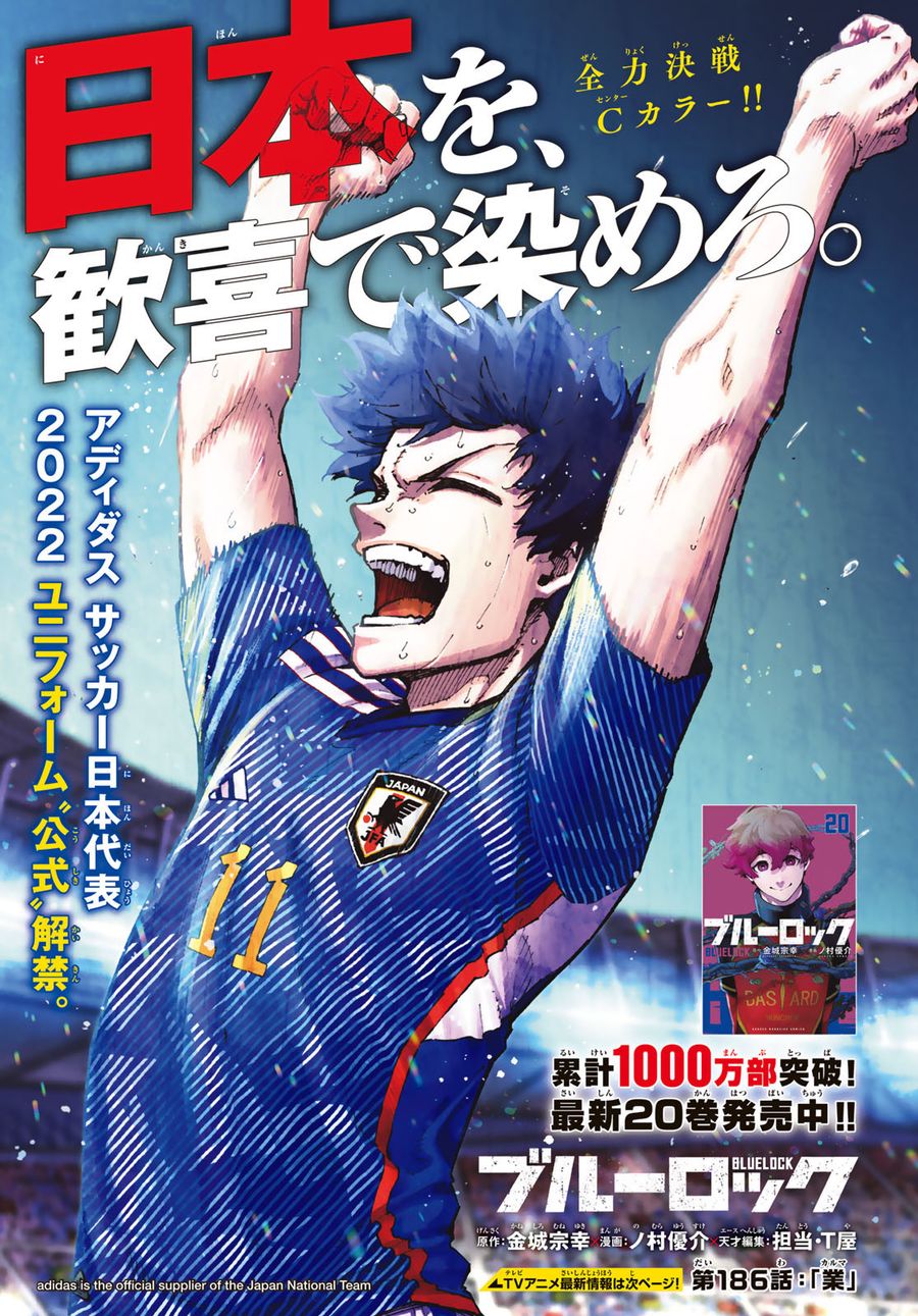ブルーロック - raw - 第186話 - https://jpee.aabb.to/JPEE/7147/i3ie5fqcs2d.jpg