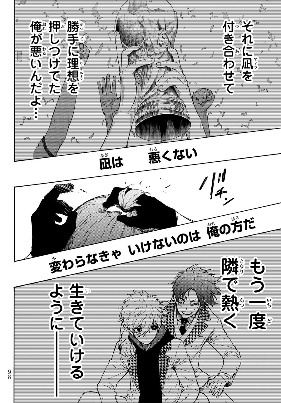 ブルーロック - raw - 第186話 - https://jpee.aabb.to/JPEE/7147/inffkefrzny.jpg