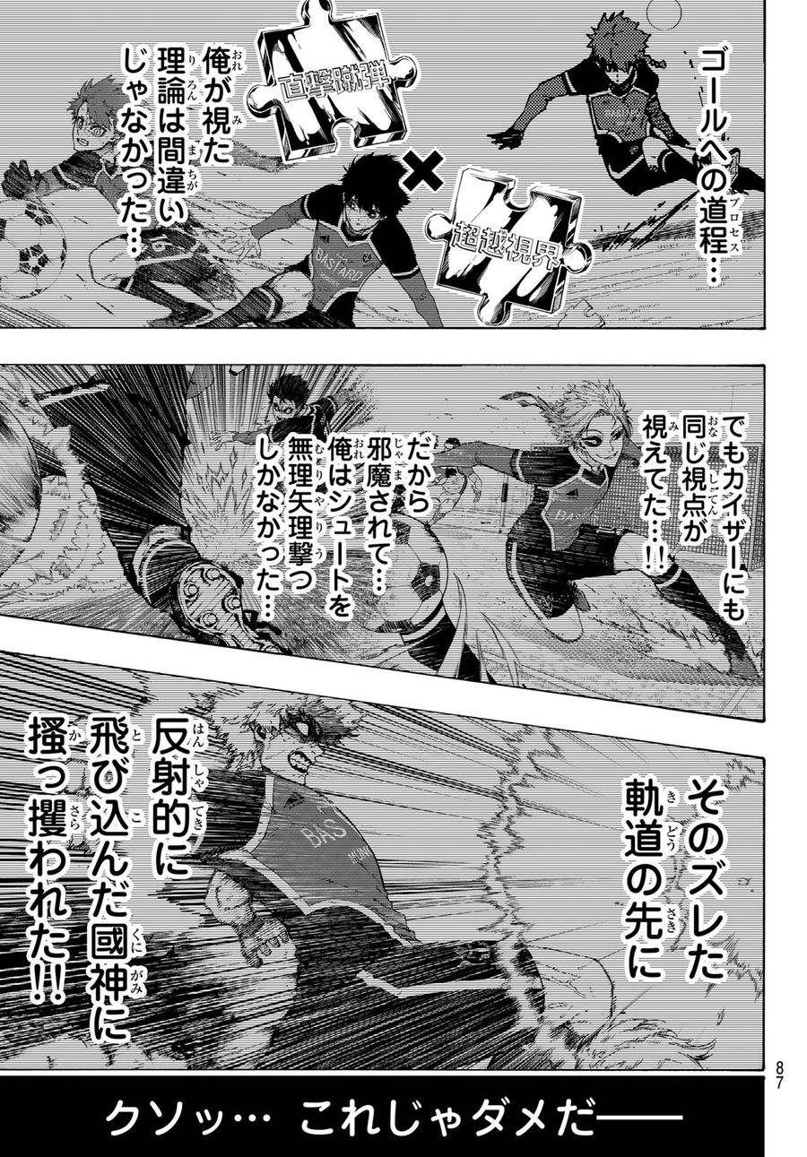 ブルーロック - raw - 第186話 - https://jpee.aabb.to/JPEE/7147/p5cz3dtqmj0.jpg