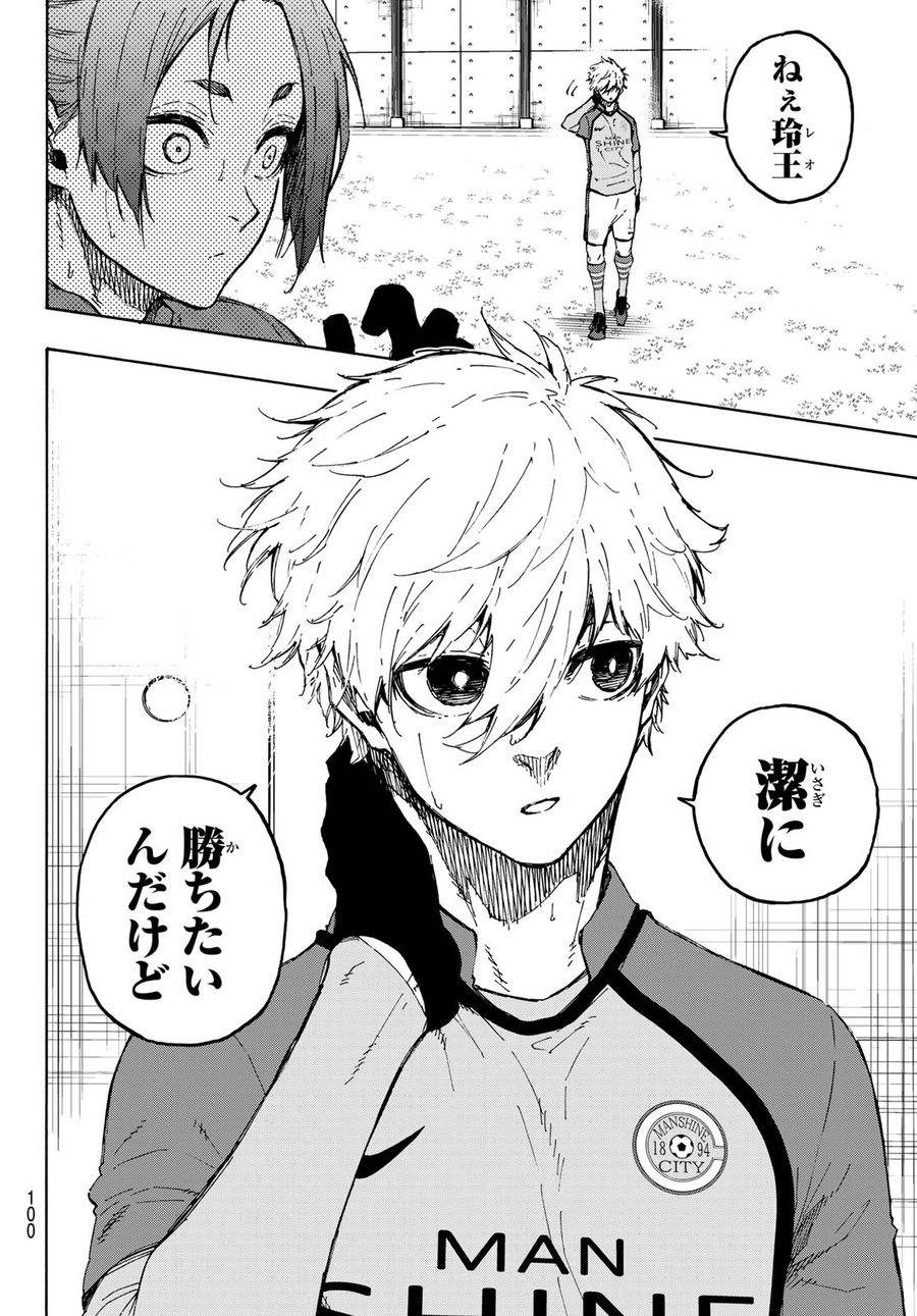 ブルーロック - raw - 第186話 - https://jpee.aabb.to/JPEE/7147/pafk51qsuir.jpg