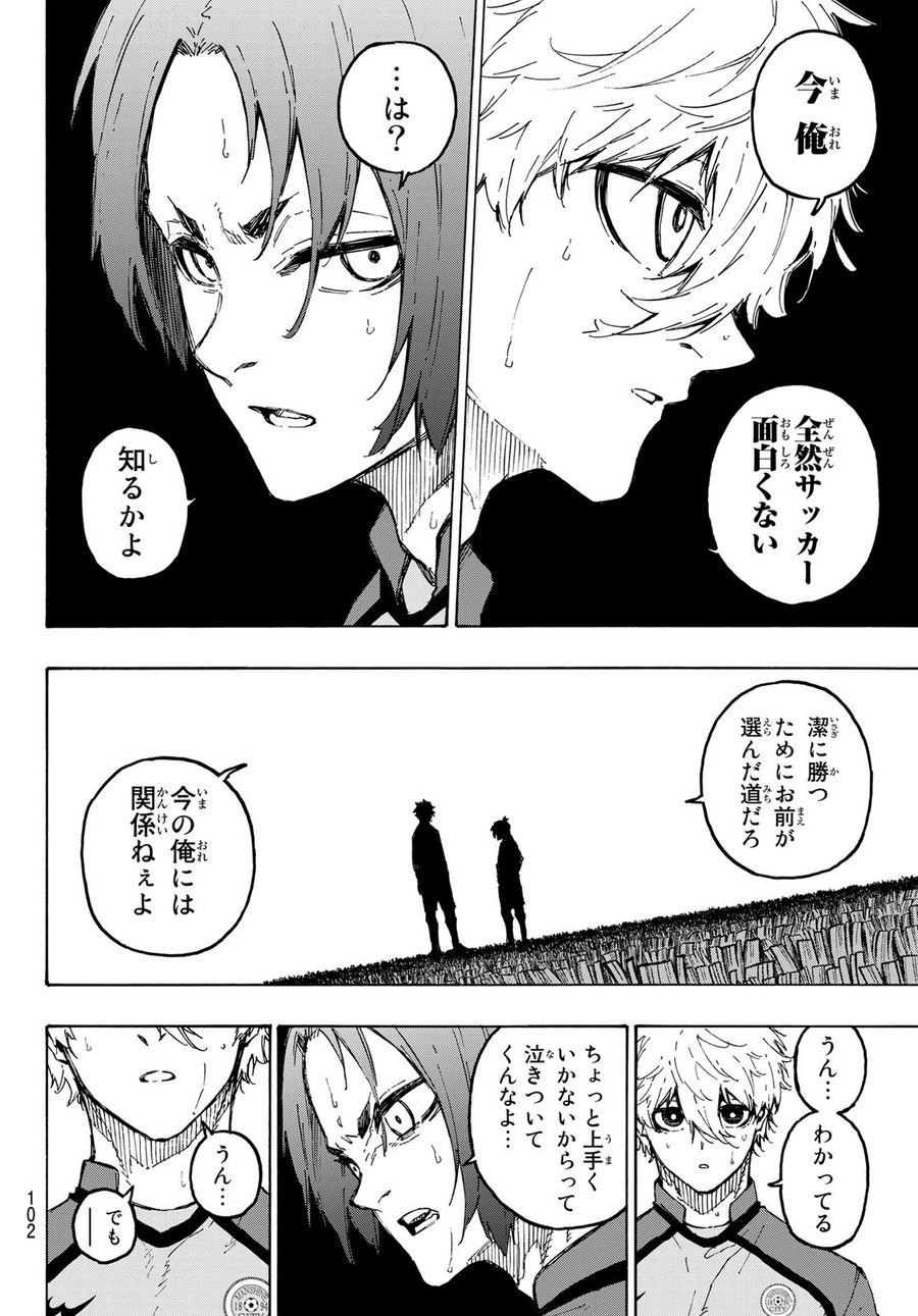 ブルーロック - raw - 第186話 - https://jpee.aabb.to/JPEE/7147/s51r42v5pkv.jpg