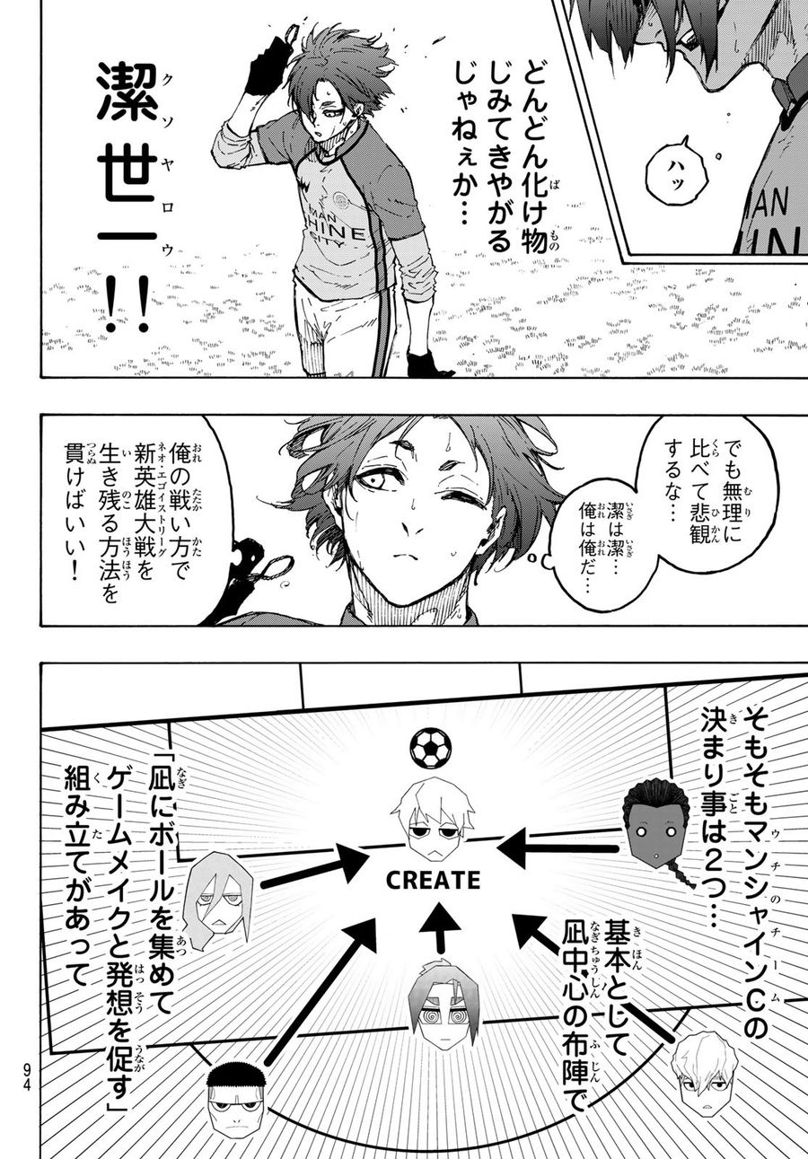 ブルーロック - raw - 第186話 - https://jpee.aabb.to/JPEE/7147/vgqllqp4lmo.jpg