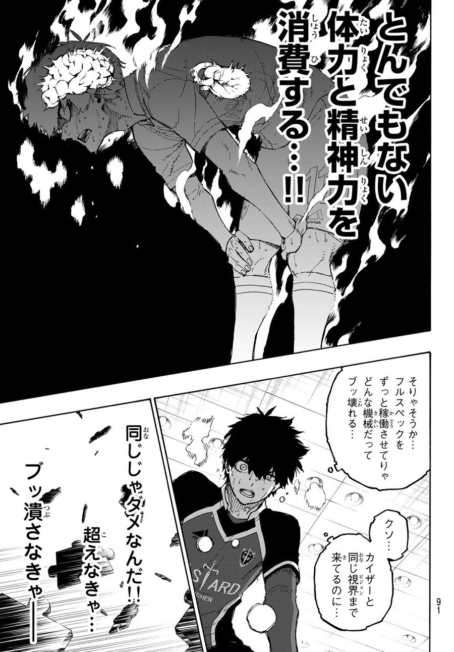 ブルーロック - raw - 第186話 - https://jpee.aabb.to/JPEE/7147/w5xblfn1avh.jpg