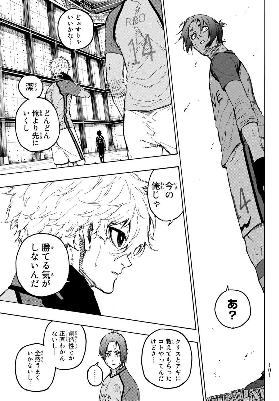 ブルーロック - raw - 第186話 - https://jpee.aabb.to/JPEE/7147/waixsjpvk5k.jpg