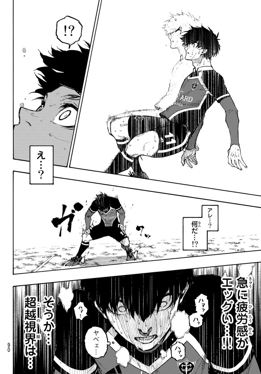 ブルーロック - raw - 第186話 - https://jpee.aabb.to/JPEE/7147/wntec3g5xp5.jpg