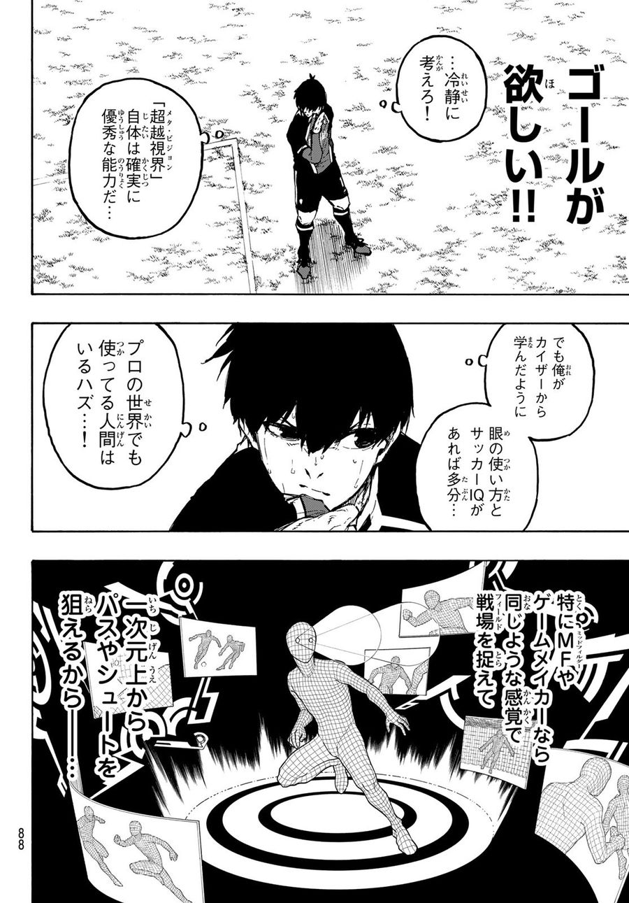 ブルーロック - raw - 第186話 - https://jpee.aabb.to/JPEE/7147/wubn3yqt43y.jpg