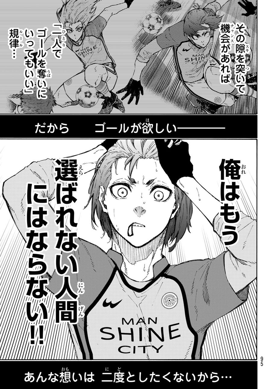 ブルーロック - raw - 第186話 - https://jpee.aabb.to/JPEE/7147/wxionhwpzol.jpg