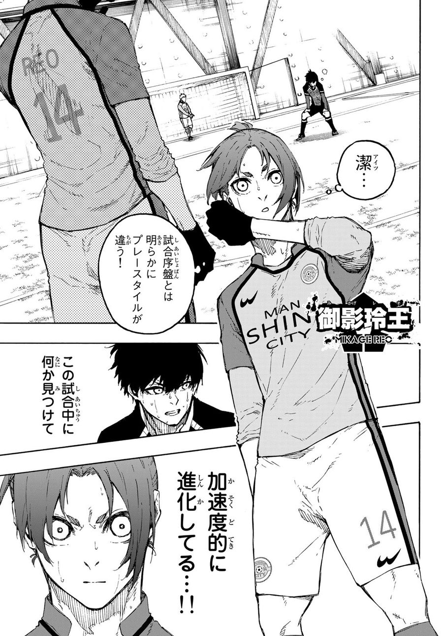 ブルーロック - raw - 第186話 - https://jpee.aabb.to/JPEE/7147/xktvxby5a15.jpg