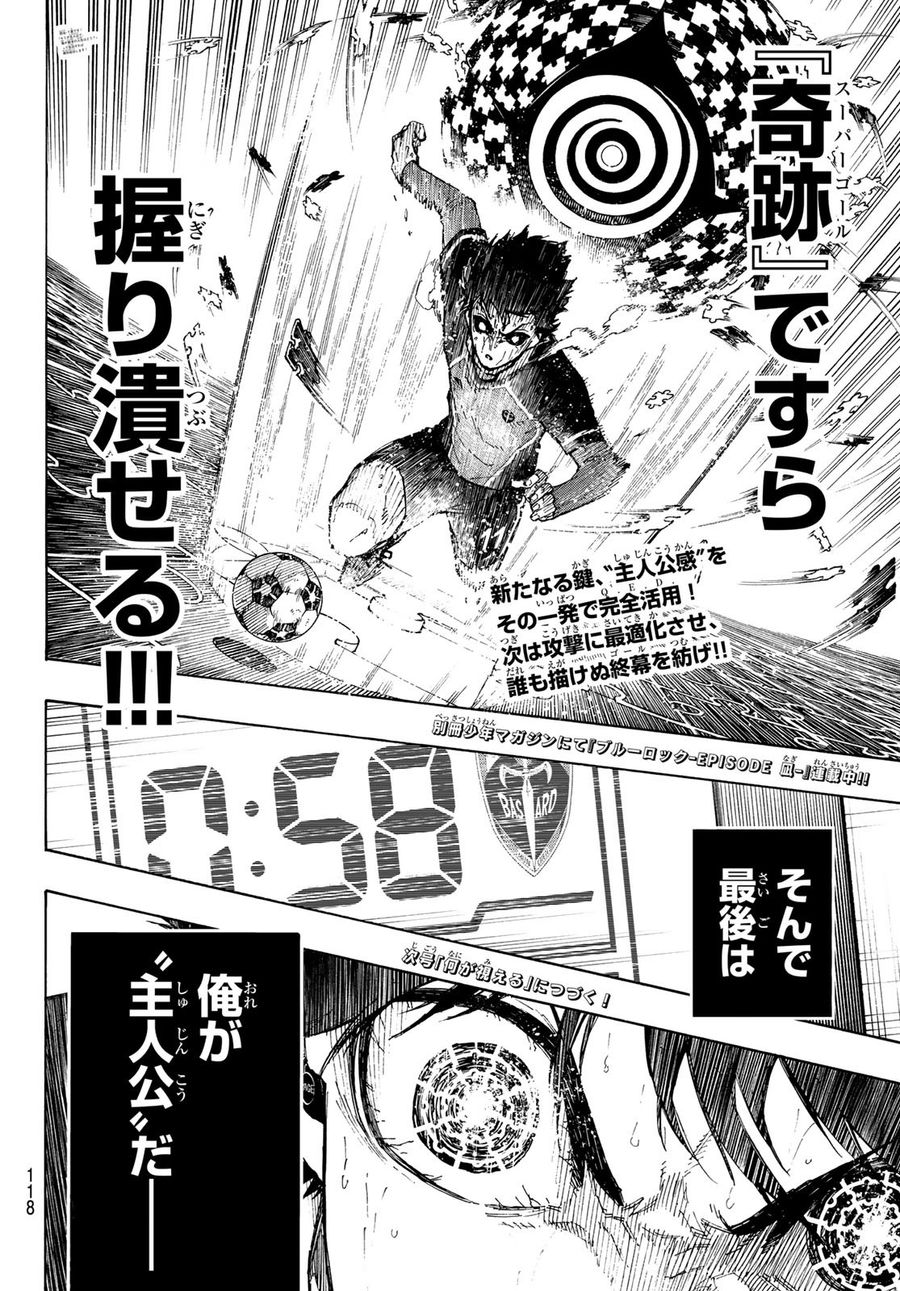 ブルーロック - raw - 第198話 - https://jpee.aabb.to/JPEE/7156/0a0tkqlc4av.jpg