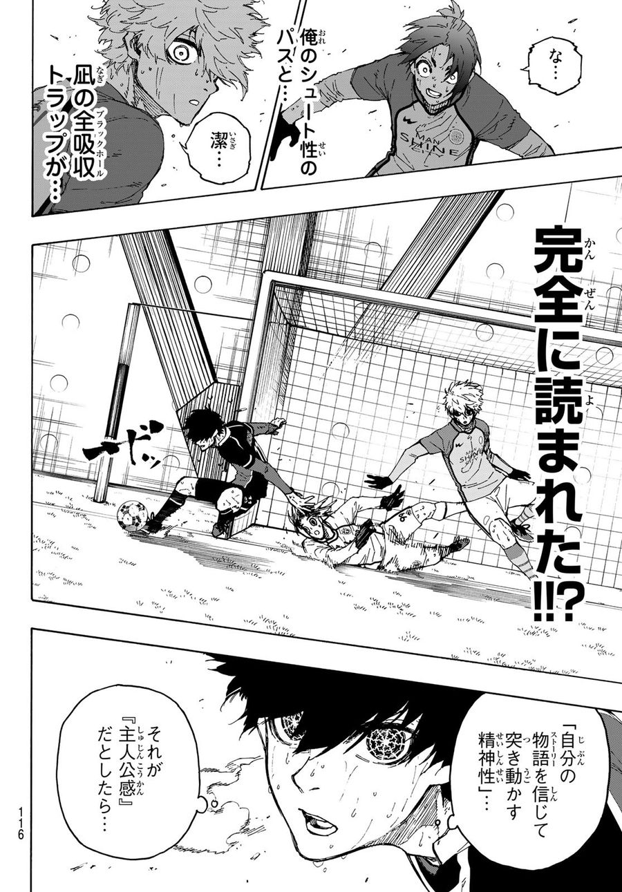 ブルーロック - raw - 第198話 - https://jpee.aabb.to/JPEE/7156/3n0mz3wexdd.jpg