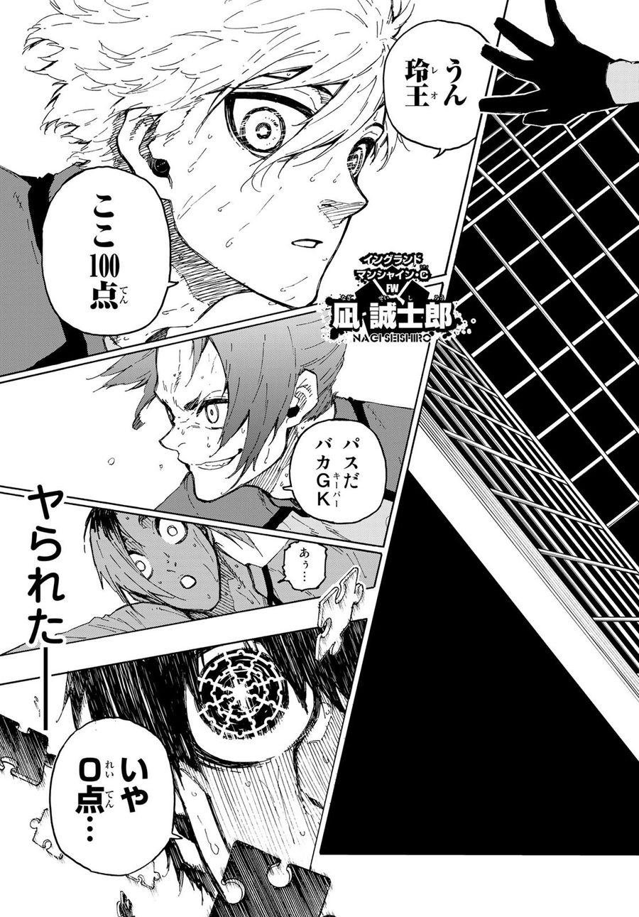 ブルーロック - raw - 第198話 - https://jpee.aabb.to/JPEE/7156/hko3a4qytwf.jpg