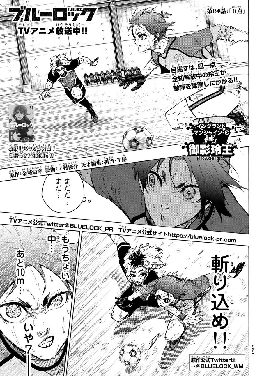 ブルーロック - raw - 第198話 - https://jpee.aabb.to/JPEE/7156/hql5woxansd.jpg