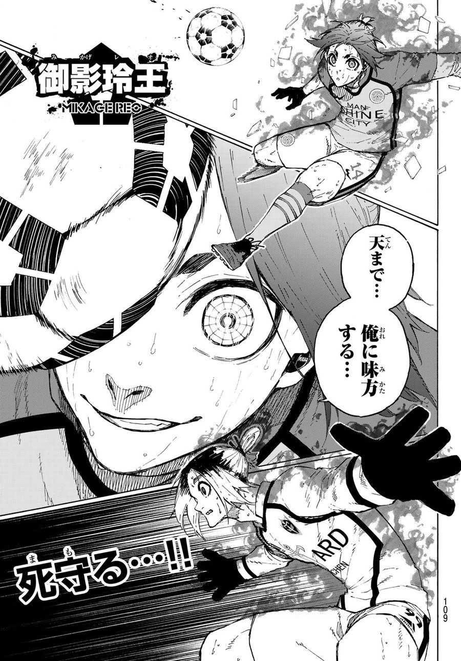 ブルーロック - raw - 第198話 - https://jpee.aabb.to/JPEE/7156/n0w4mi10ao3.jpg