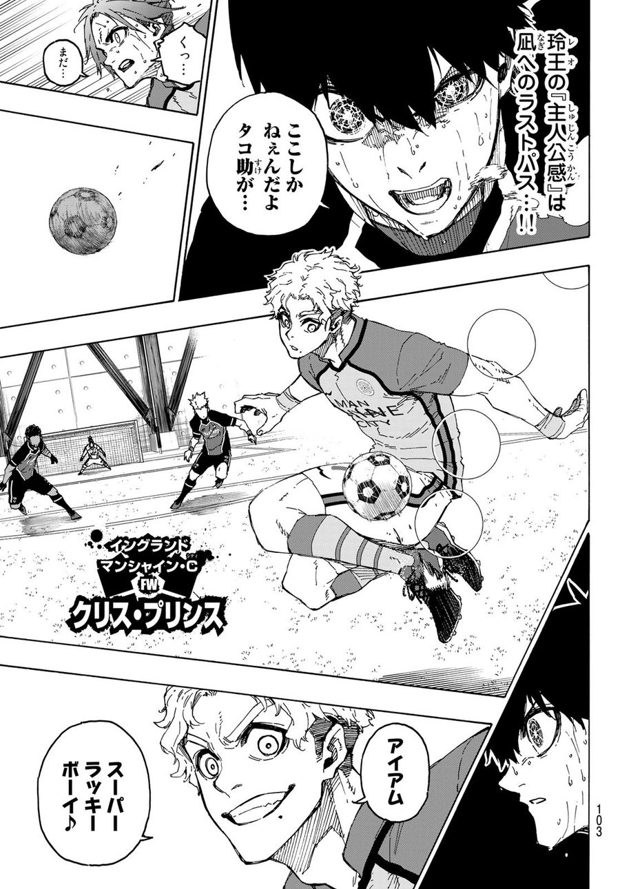 ブルーロック - raw - 第198話 - https://jpee.aabb.to/JPEE/7156/n33x4nnlpoq.jpg